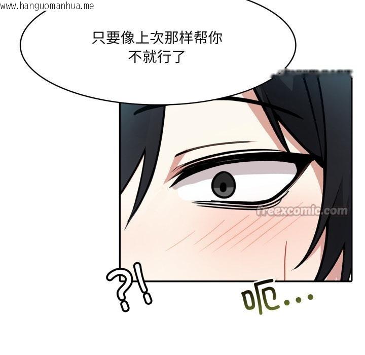 韩国漫画异世界骑士团长韩漫_异世界骑士团长-第35话在线免费阅读-韩国漫画-第168张图片