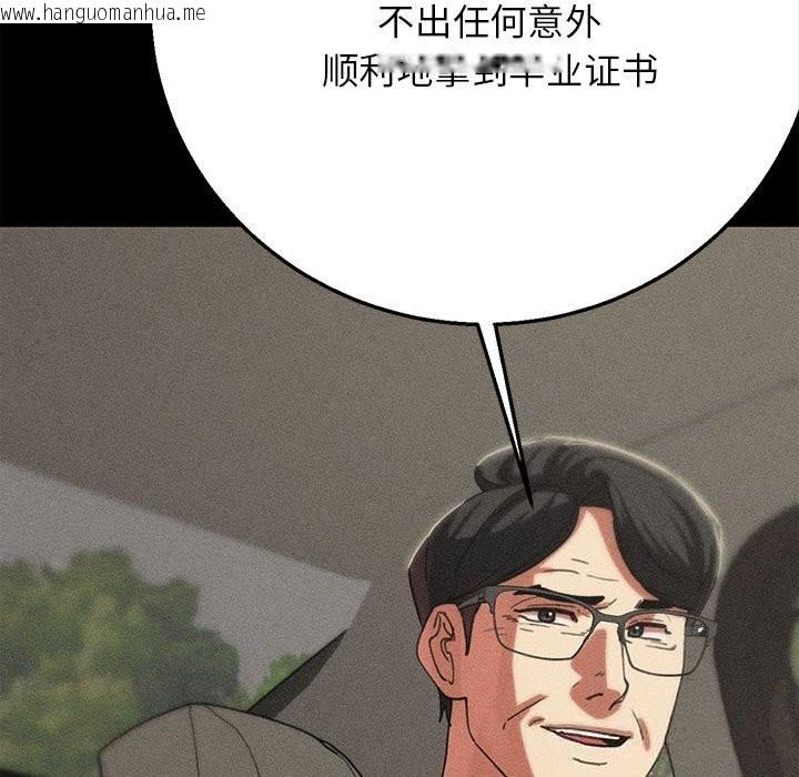 韩国漫画危险同学会韩漫_危险同学会-第85话在线免费阅读-韩国漫画-第176张图片