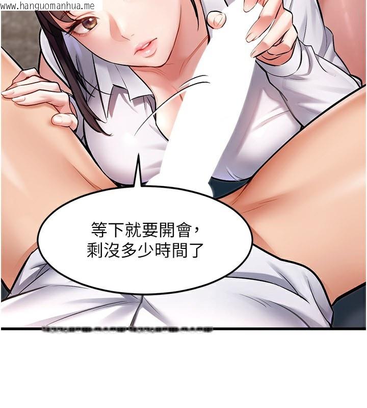 韩国漫画特色新视界韩漫_特色新视界-第2话-上司的义务是协助泄欲在线免费阅读-韩国漫画-第55张图片