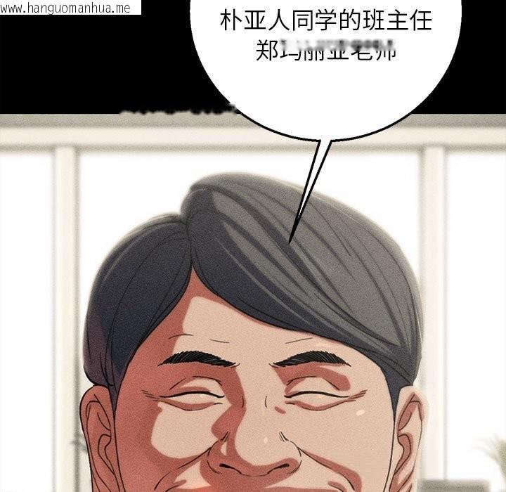 韩国漫画危险同学会韩漫_危险同学会-第85话在线免费阅读-韩国漫画-第152张图片