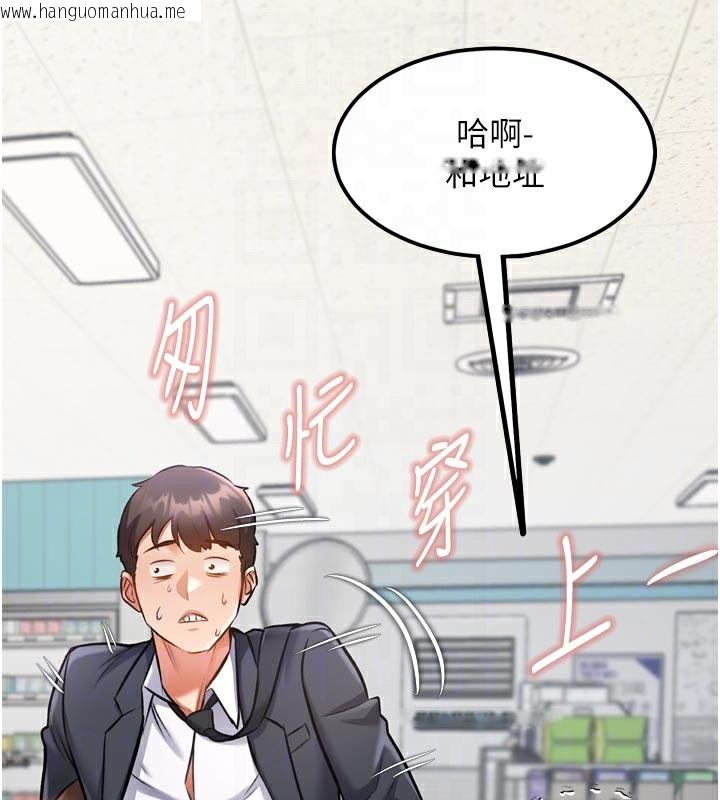 韩国漫画特色新视界韩漫_特色新视界-第5话-用餐规定是…?!在线免费阅读-韩国漫画-第115张图片