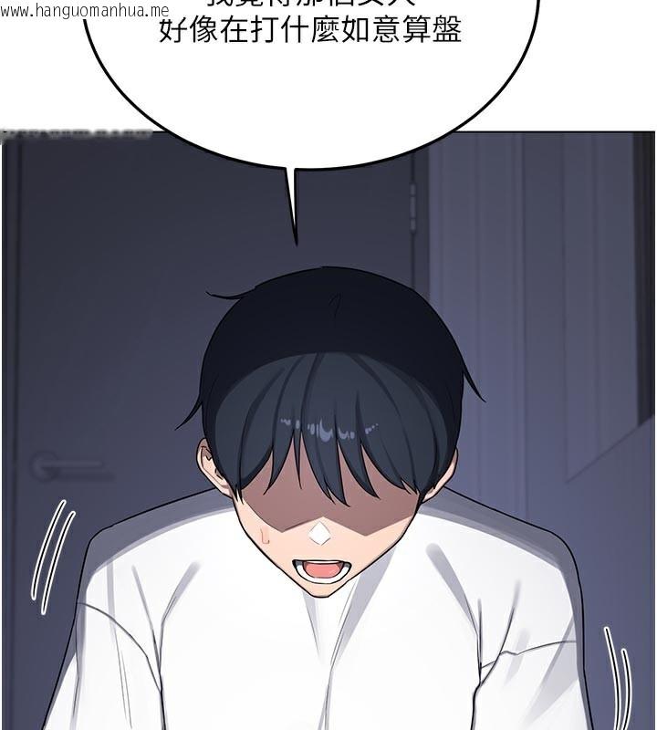 韩国漫画熟女交换计划韩漫_熟女交换计划-第38话-完全接受儿子的阿姨在线免费阅读-韩国漫画-第83张图片