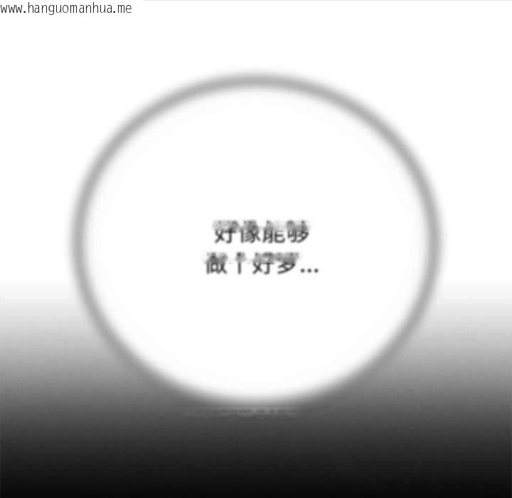 韩国漫画危险同学会韩漫_危险同学会-第85话在线免费阅读-韩国漫画-第39张图片