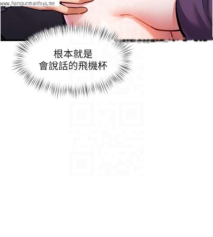 韩国漫画特色新视界韩漫_特色新视界-第4话-请射满我的子宫在线免费阅读-韩国漫画-第48张图片