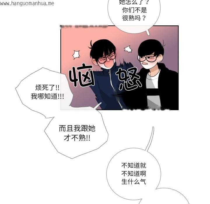 韩国漫画请与我私语韩漫_请与我私语-第18话在线免费阅读-韩国漫画-第47张图片