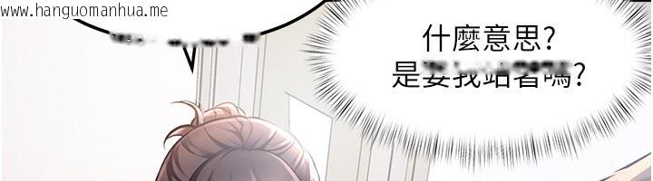韩国漫画特色新视界韩漫_特色新视界-第2话-上司的义务是协助泄欲在线免费阅读-韩国漫画-第144张图片