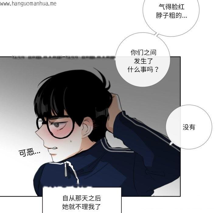 韩国漫画请与我私语韩漫_请与我私语-第18话在线免费阅读-韩国漫画-第48张图片