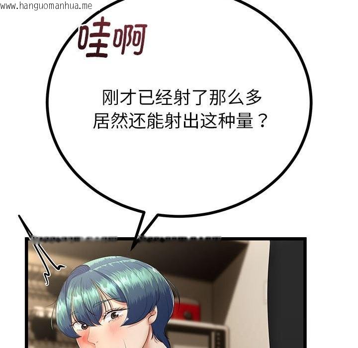 韩国漫画与初恋的意外同居韩漫_与初恋的意外同居-第34话在线免费阅读-韩国漫画-第30张图片