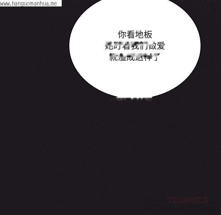 韩国漫画我靠升级逆袭成为大师韩漫_我靠升级逆袭成为大师-第63话在线免费阅读-韩国漫画-第165张图片