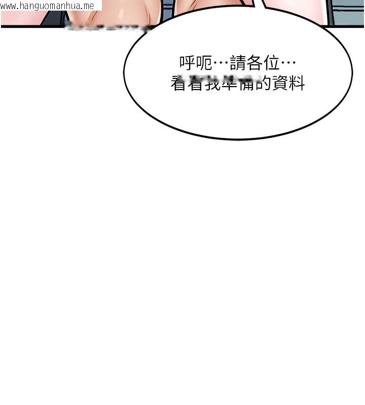 韩国漫画特色新视界韩漫_特色新视界-第3话-参与活动请射精在线免费阅读-韩国漫画-第11张图片