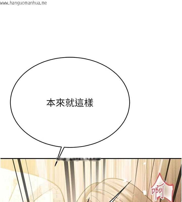 韩国漫画暴君会长的娇媳们韩漫_暴君会长的娇媳们-第7话-药物高潮爽歪歪在线免费阅读-韩国漫画-第101张图片