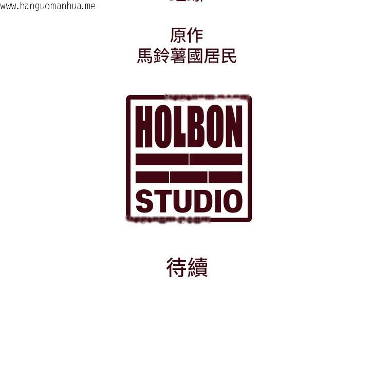 韩国漫画特色新视界韩漫_特色新视界-第6话-抱歉，我来帮你清干净…在线免费阅读-韩国漫画-第191张图片