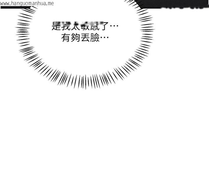 韩国漫画熟女交换计划韩漫_熟女交换计划-第38话-完全接受儿子的阿姨在线免费阅读-韩国漫画-第135张图片