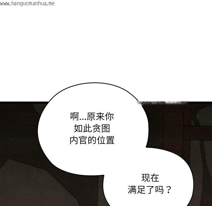 韩国漫画亲密宝鉴韩漫_亲密宝鉴-第38话在线免费阅读-韩国漫画-第78张图片