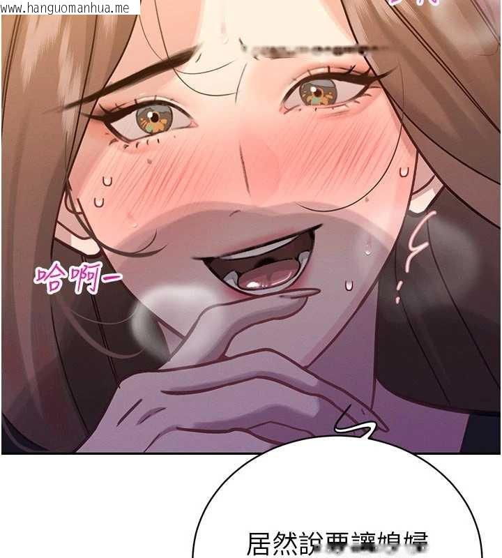 韩国漫画暴君会长的娇媳们韩漫_暴君会长的娇媳们-第7话-药物高潮爽歪歪在线免费阅读-韩国漫画-第76张图片