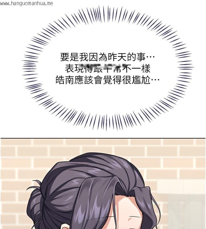 韩国漫画熟女交换计划韩漫_熟女交换计划-第38话-完全接受儿子的阿姨在线免费阅读-韩国漫画-第143张图片