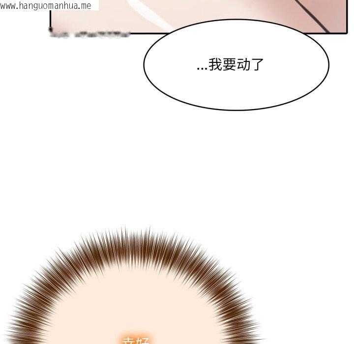 韩国漫画异世界骑士团长韩漫_异世界骑士团长-第36话在线免费阅读-韩国漫画-第128张图片