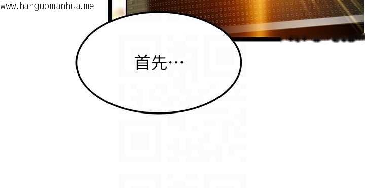 韩国漫画命运:贞洁欲女韩漫_命运:贞洁欲女-第57话-分身密会官衙行初夜在线免费阅读-韩国漫画-第63张图片