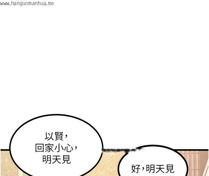 韩国漫画特色新视界韩漫_特色新视界-第3话-参与活动请射精在线免费阅读-韩国漫画-第199张图片