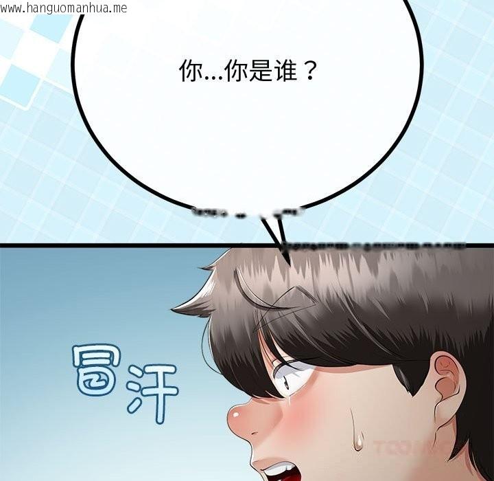 韩国漫画与初恋的意外同居韩漫_与初恋的意外同居-第34话在线免费阅读-韩国漫画-第93张图片
