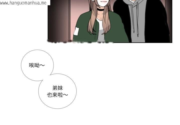 韩国漫画请与我私语韩漫_请与我私语-第18话在线免费阅读-韩国漫画-第3张图片