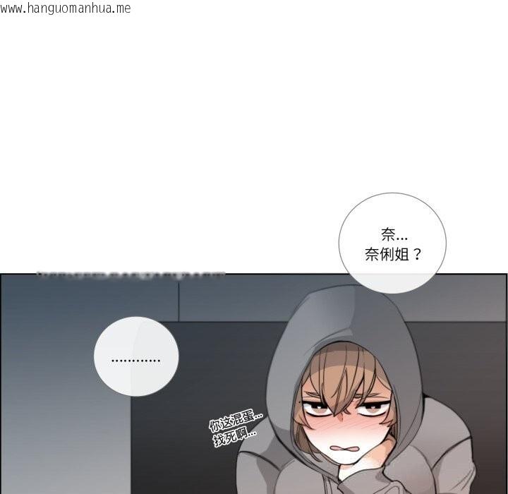 韩国漫画请与我私语韩漫_请与我私语-第18话在线免费阅读-韩国漫画-第73张图片