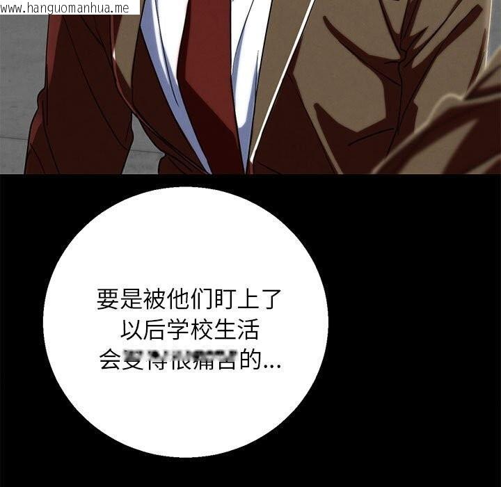 韩国漫画危险同学会韩漫_危险同学会-第85话在线免费阅读-韩国漫画-第122张图片