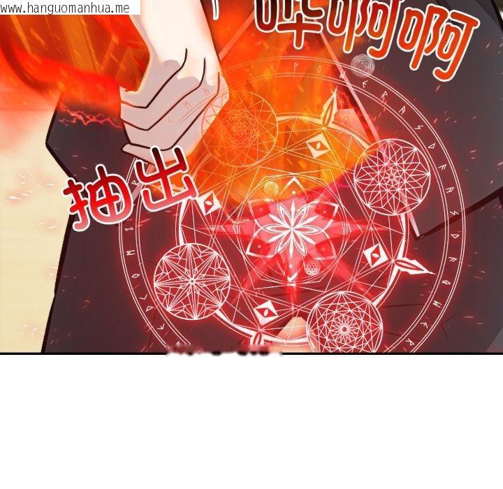 韩国漫画异世界骑士团长韩漫_异世界骑士团长-第35话在线免费阅读-韩国漫画-第33张图片