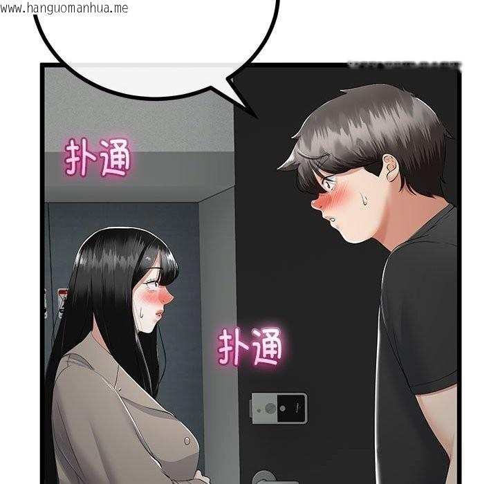 韩国漫画与初恋的意外同居韩漫_与初恋的意外同居-第34话在线免费阅读-韩国漫画-第91张图片