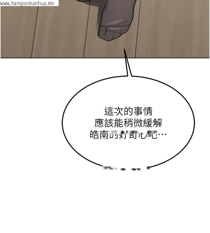 韩国漫画熟女交换计划韩漫_熟女交换计划-第38话-完全接受儿子的阿姨在线免费阅读-韩国漫画-第113张图片