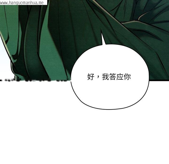 韩国漫画亲密宝鉴韩漫_亲密宝鉴-第38话在线免费阅读-韩国漫画-第151张图片