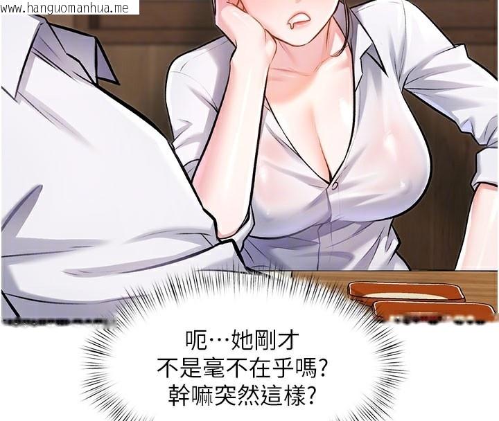 韩国漫画特色新视界韩漫_特色新视界-第7话-深度清洁服务在线免费阅读-韩国漫画-第53张图片