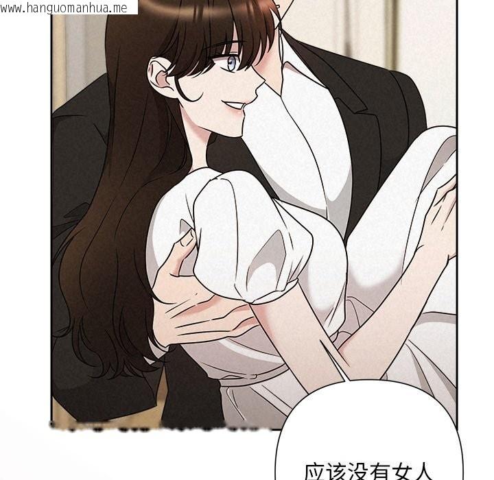 韩国漫画被吞噬的夜韩漫_被吞噬的夜-第54话在线免费阅读-韩国漫画-第49张图片