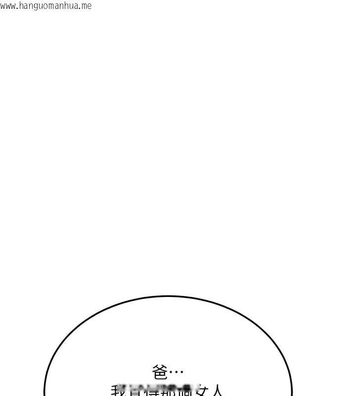 韩国漫画熟女交换计划韩漫_熟女交换计划-第38话-完全接受儿子的阿姨在线免费阅读-韩国漫画-第82张图片