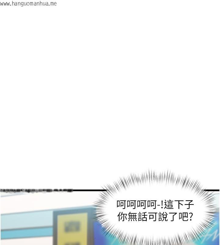 韩国漫画特色新视界韩漫_特色新视界-第5话-用餐规定是…?!在线免费阅读-韩国漫画-第71张图片
