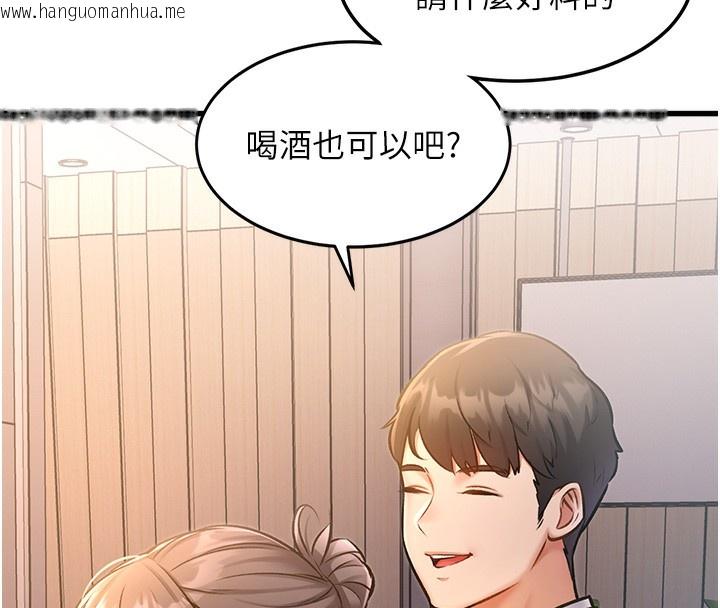 韩国漫画特色新视界韩漫_特色新视界-第3话-参与活动请射精在线免费阅读-韩国漫画-第181张图片