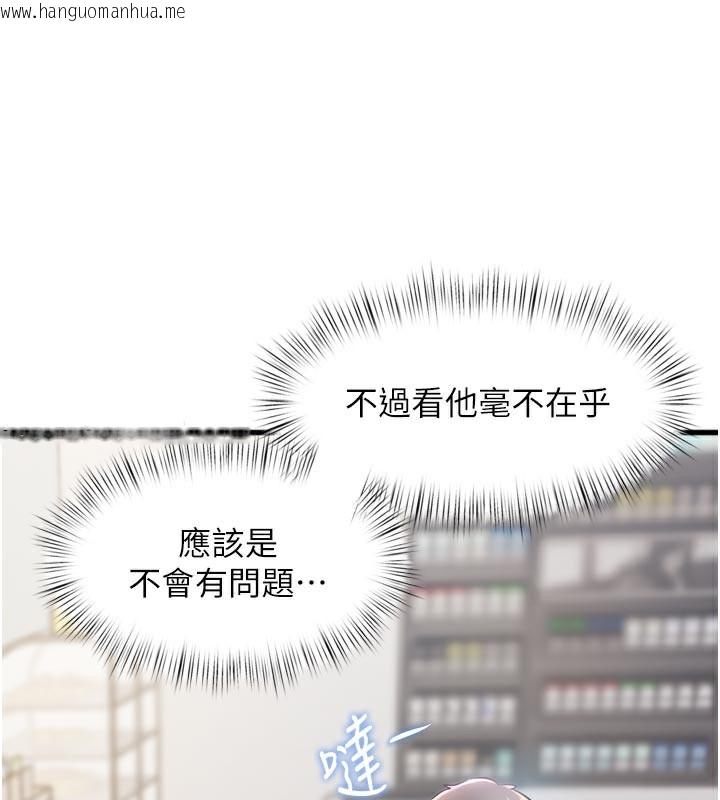 韩国漫画特色新视界韩漫_特色新视界-第5话-用餐规定是…?!在线免费阅读-韩国漫画-第13张图片