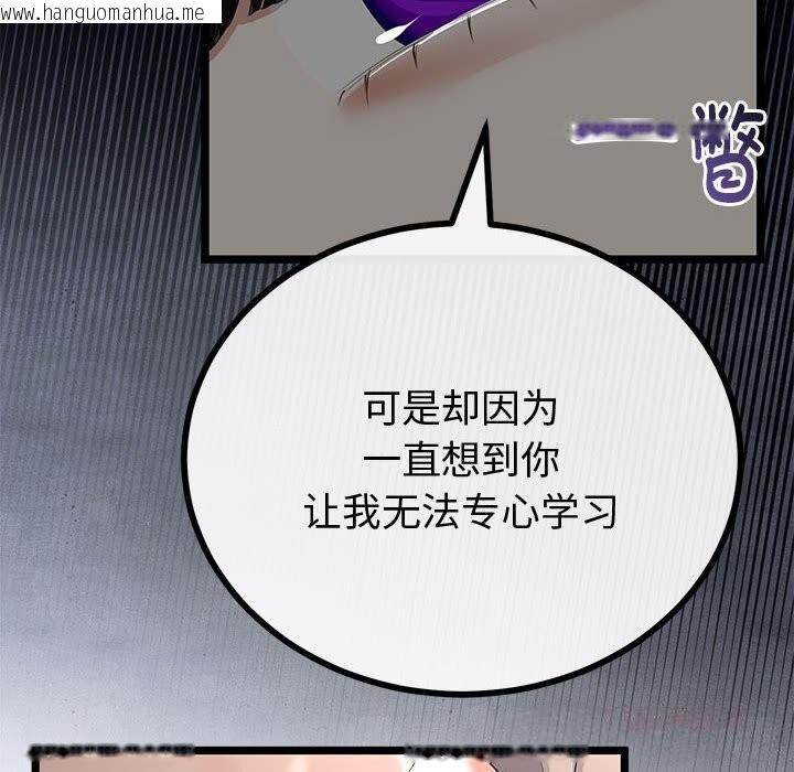 韩国漫画与初恋的意外同居韩漫_与初恋的意外同居-第34话在线免费阅读-韩国漫画-第129张图片