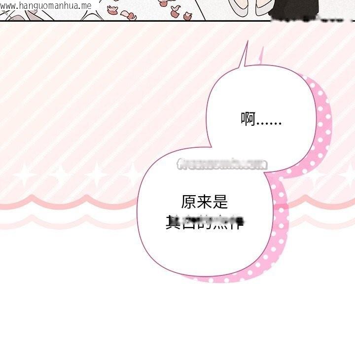 韩国漫画被吞噬的夜韩漫_被吞噬的夜-第54话在线免费阅读-韩国漫画-第42张图片