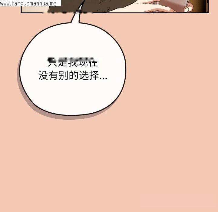 韩国漫画调教开关：第二季韩漫_调教开关：第二季-第5话在线免费阅读-韩国漫画-第97张图片