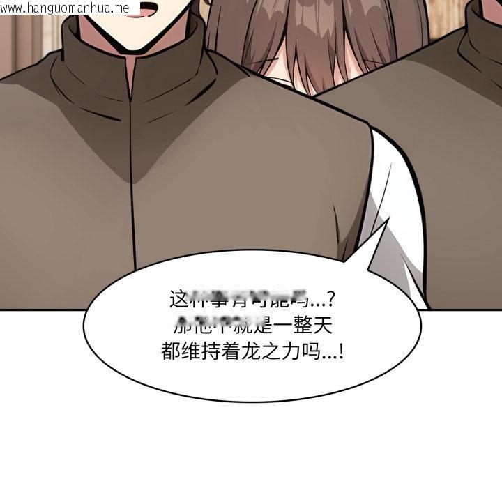 韩国漫画异世界骑士团长韩漫_异世界骑士团长-第35话在线免费阅读-韩国漫画-第99张图片