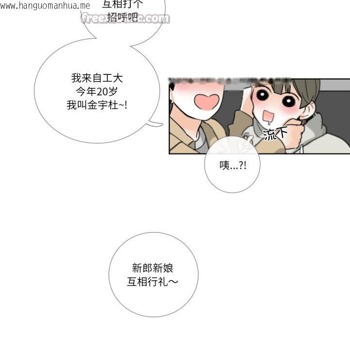 韩国漫画请与我私语韩漫_请与我私语-第18话在线免费阅读-韩国漫画-第72张图片