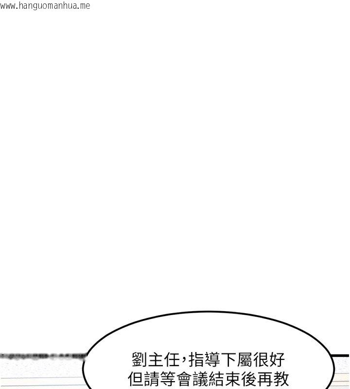 韩国漫画特色新视界韩漫_特色新视界-第2话-上司的义务是协助泄欲在线免费阅读-韩国漫画-第205张图片