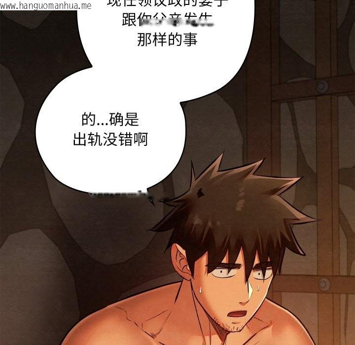 韩国漫画亲密宝鉴韩漫_亲密宝鉴-第38话在线免费阅读-韩国漫画-第117张图片