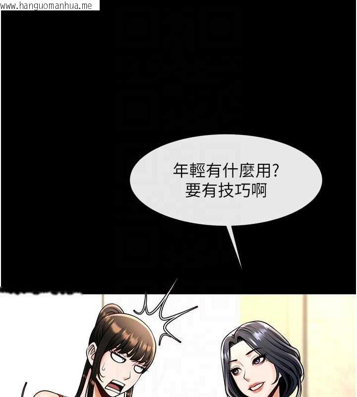 韩国漫画炸裂吧!巨棒韩漫_炸裂吧!巨棒-第98话-来比比看啊在线免费阅读-韩国漫画-第101张图片