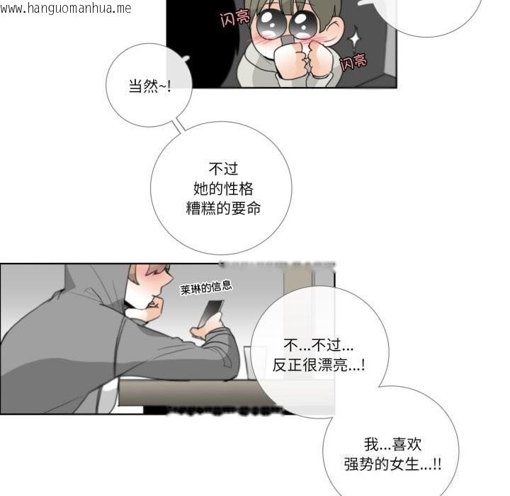 韩国漫画请与我私语韩漫_请与我私语-第18话在线免费阅读-韩国漫画-第69张图片