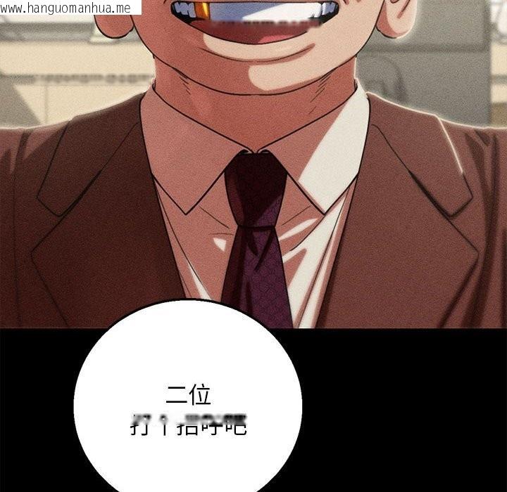 韩国漫画危险同学会韩漫_危险同学会-第85话在线免费阅读-韩国漫画-第153张图片