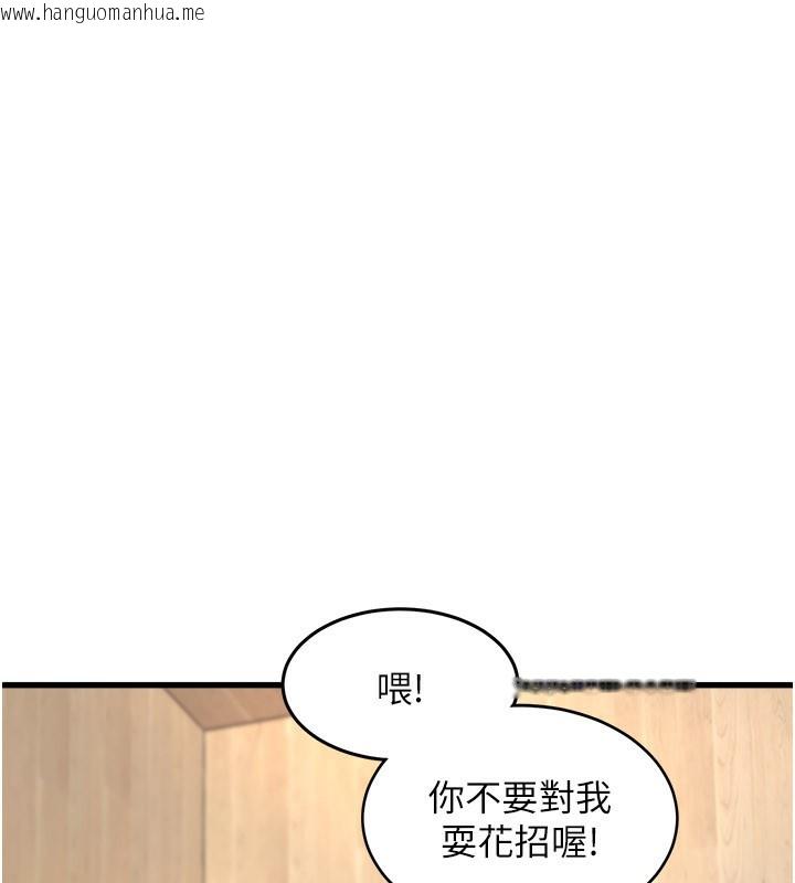 韩国漫画特色新视界韩漫_特色新视界-第6话-抱歉，我来帮你清干净…在线免费阅读-韩国漫画-第110张图片
