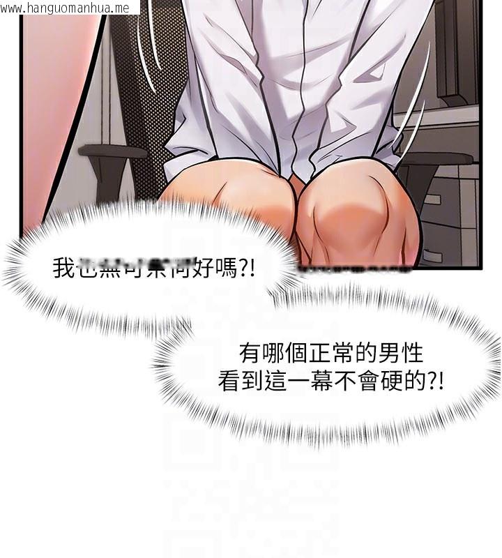 韩国漫画特色新视界韩漫_特色新视界-第2话-上司的义务是协助泄欲在线免费阅读-韩国漫画-第46张图片