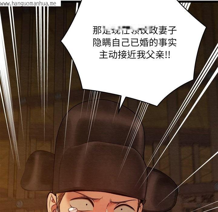 韩国漫画亲密宝鉴韩漫_亲密宝鉴-第38话在线免费阅读-韩国漫画-第119张图片